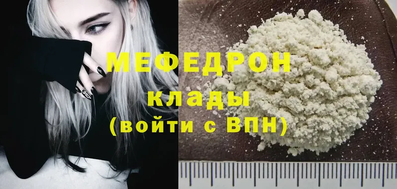 Меф mephedrone  гидра ТОР  Алушта 