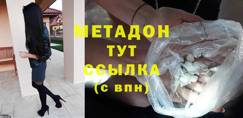 МЕТАДОН methadone  Алушта 